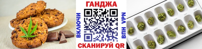 Canna-Cookies конопля  Екатеринбург 