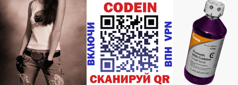 Codein напиток Lean (лин)  даркнет сайт  Екатеринбург 