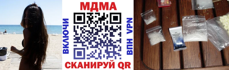 купить наркотик  это формула  MDMA кристаллы  Екатеринбург 